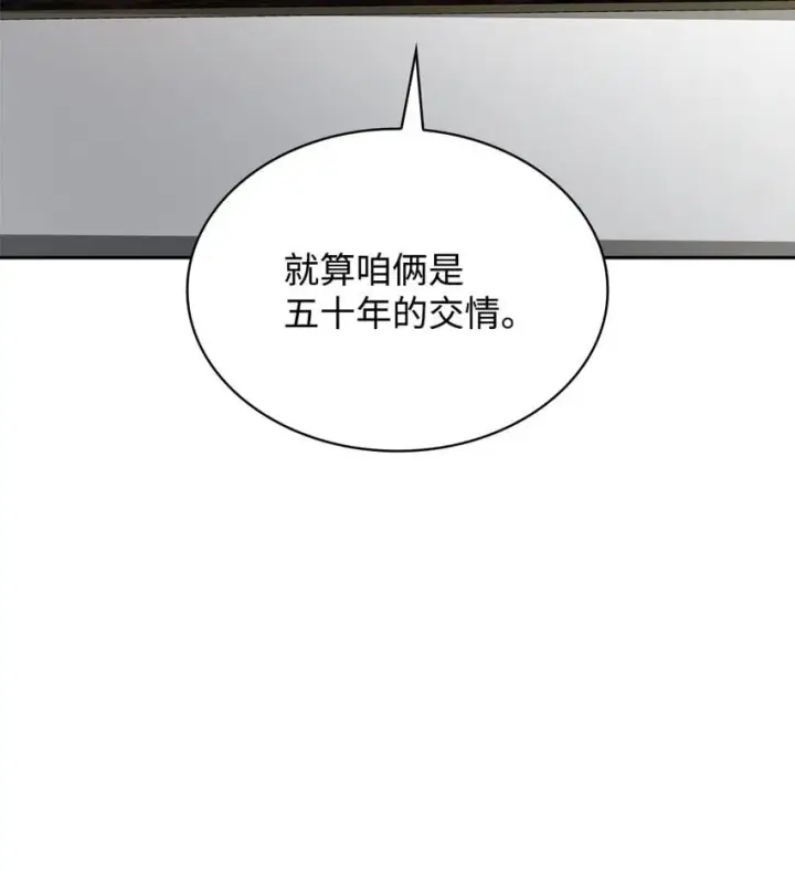 《无限魔法师》15 暂别图101