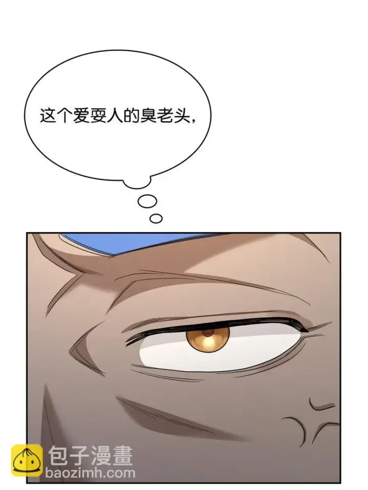 《无限魔法师》15 暂别图104