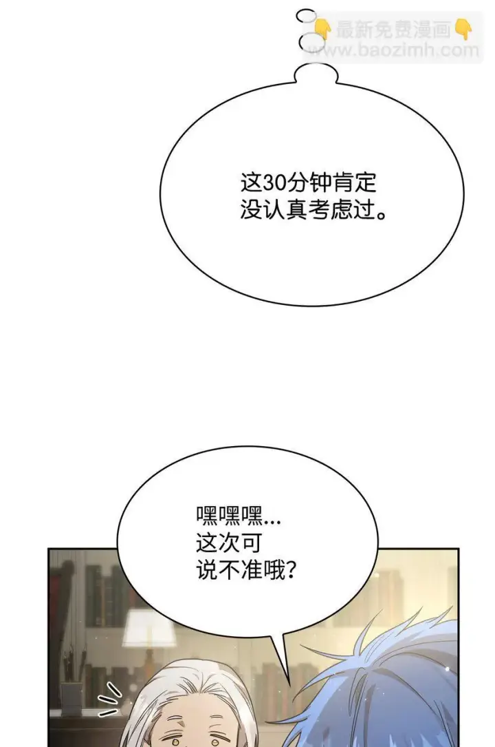 《无限魔法师》15 暂别图105