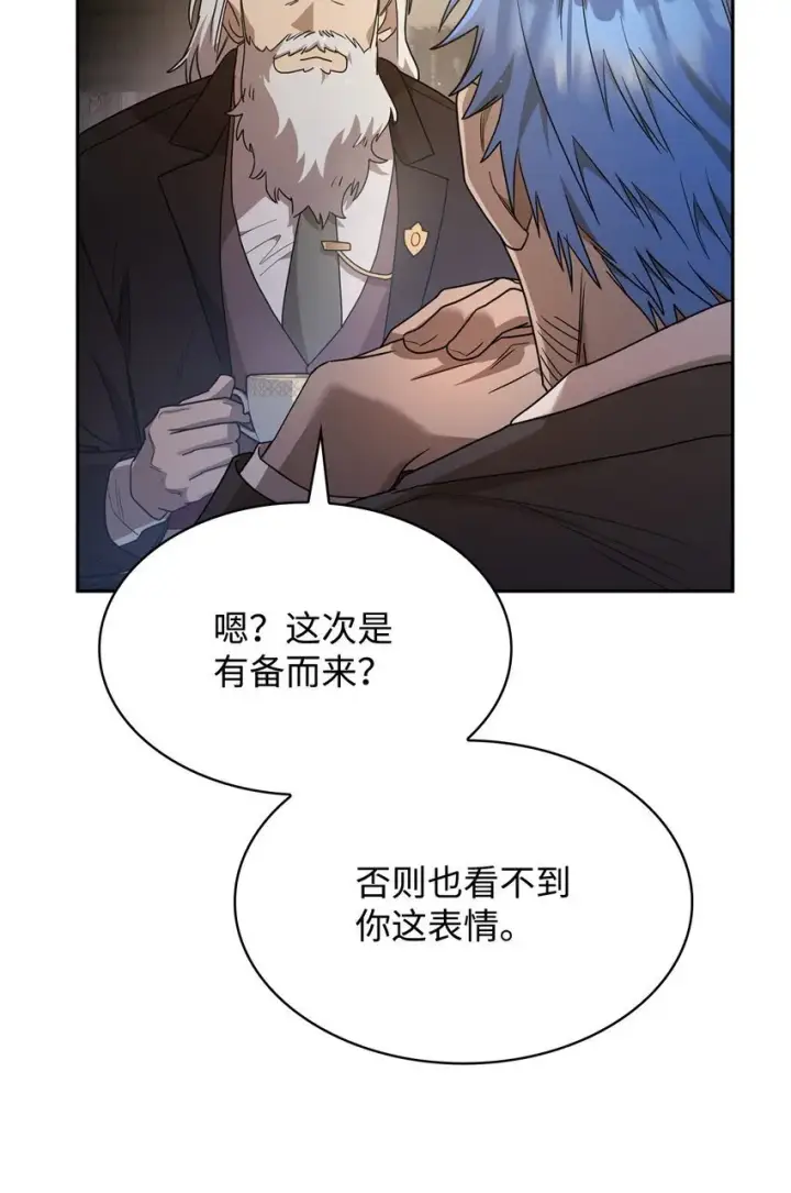 《无限魔法师》15 暂别图106