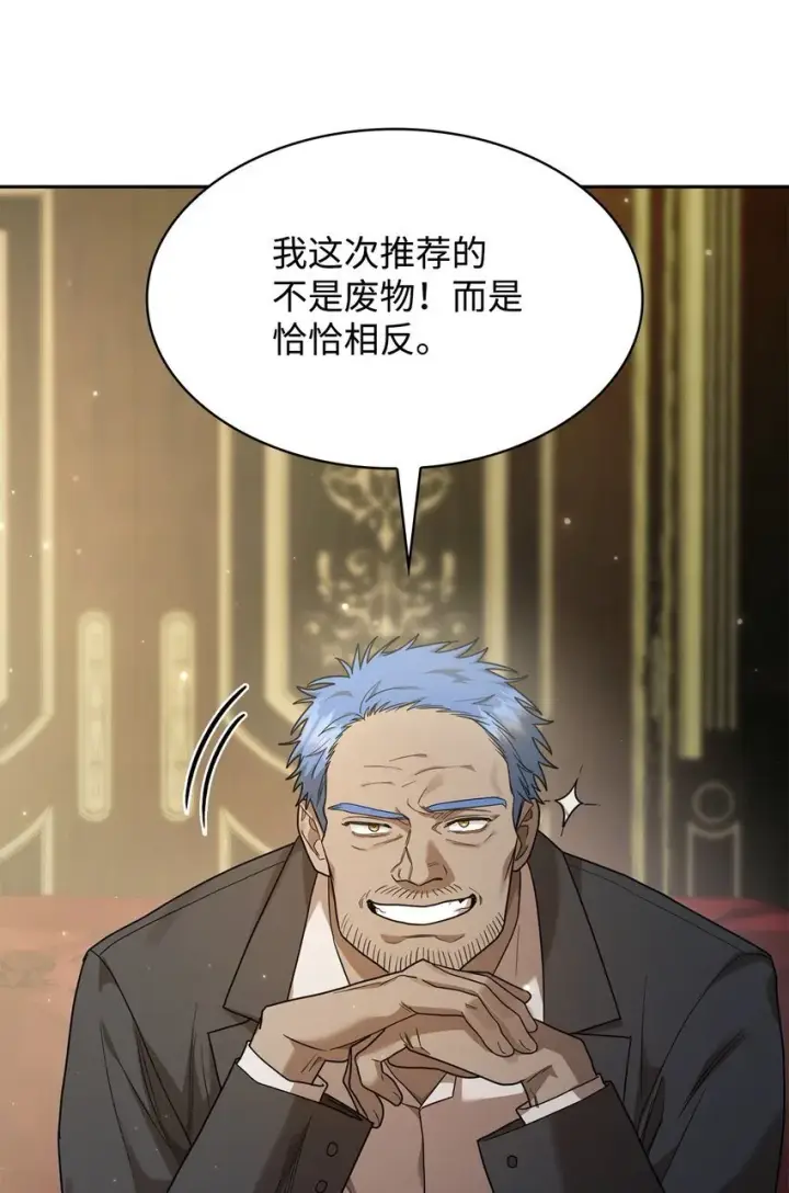 《无限魔法师》15 暂别图107