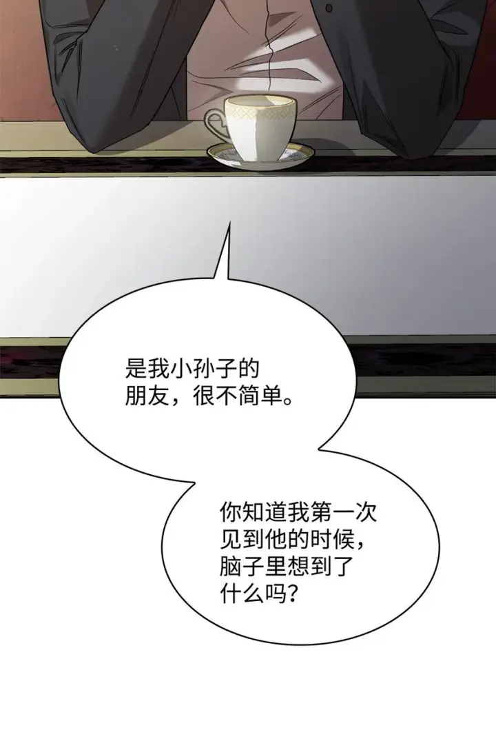 《无限魔法师》15 暂别图108