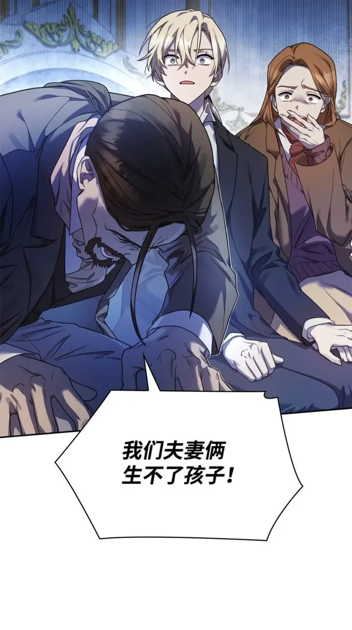 《无限魔法师》15 暂别图11