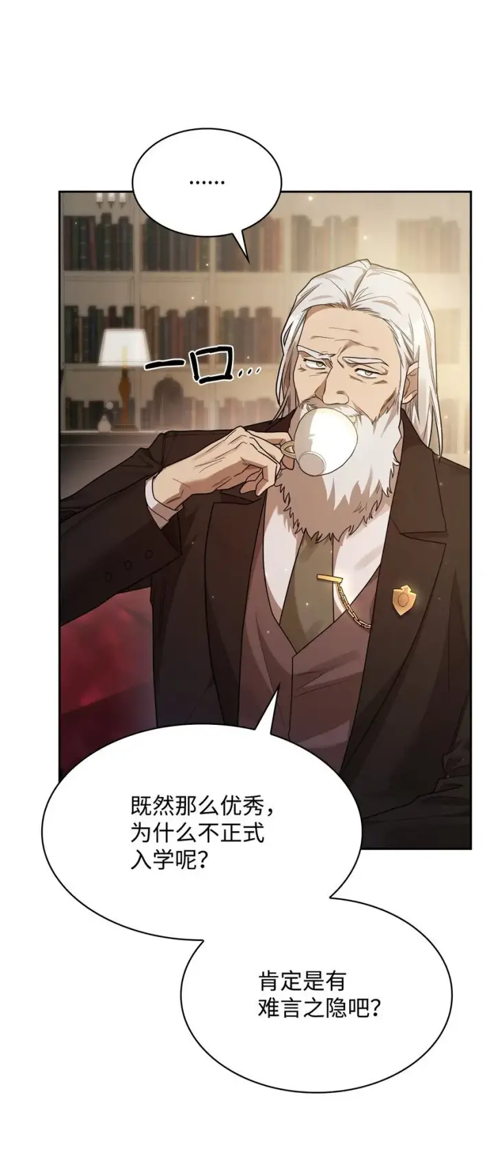 《无限魔法师》15 暂别图110