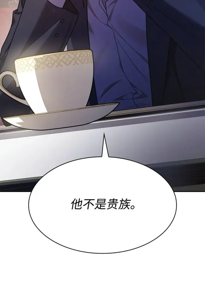 《无限魔法师》15 暂别图112