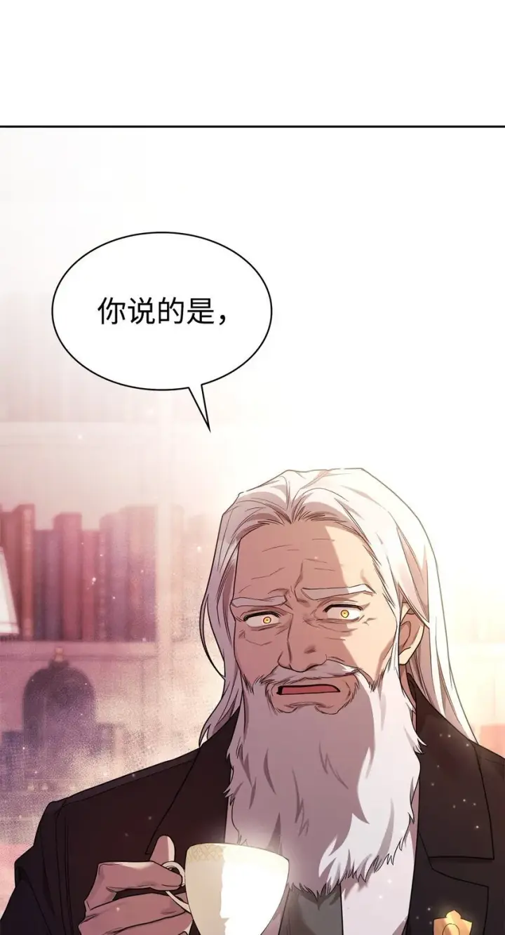 《无限魔法师》15 暂别图114