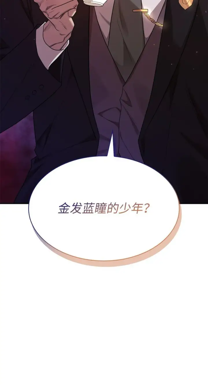 《无限魔法师》15 暂别图115