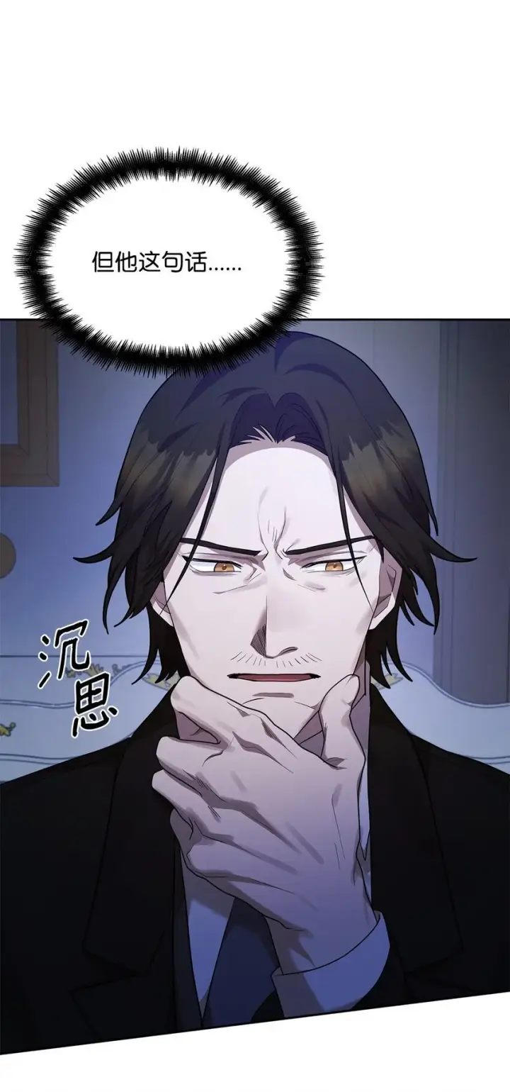 《无限魔法师》15 暂别图17