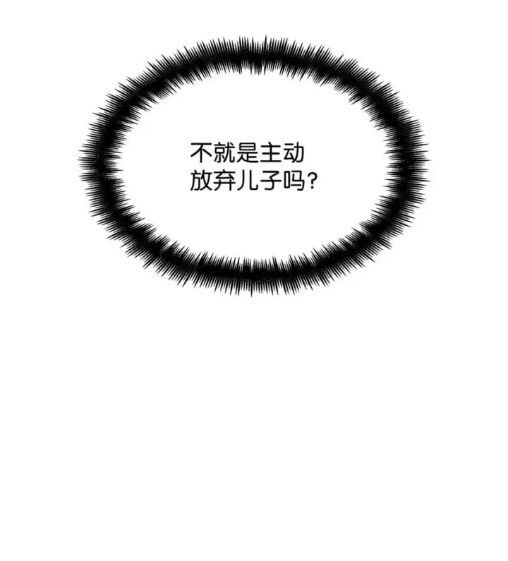《无限魔法师》15 暂别图18