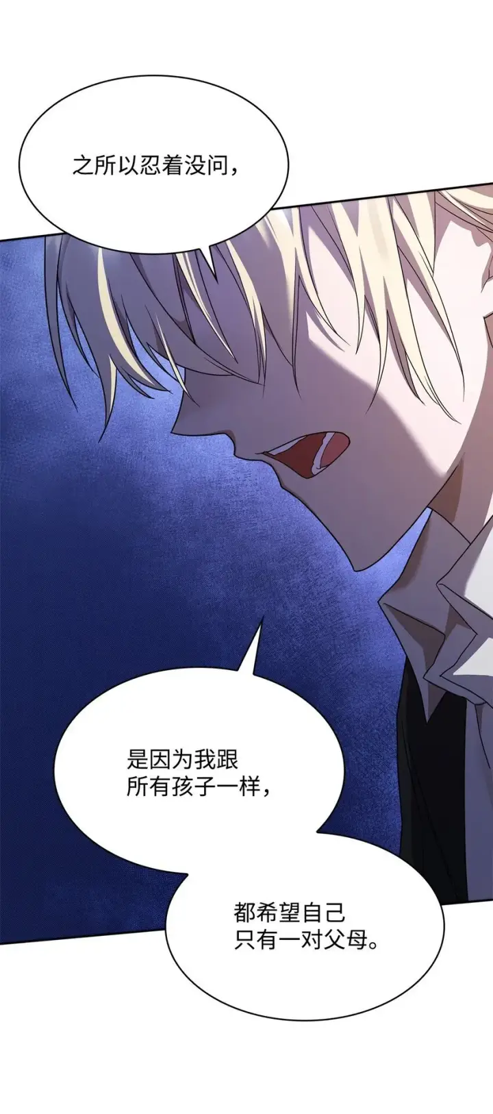 《无限魔法师》15 暂别图22