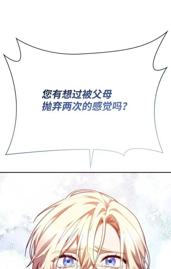 《无限魔法师》15 暂别图26