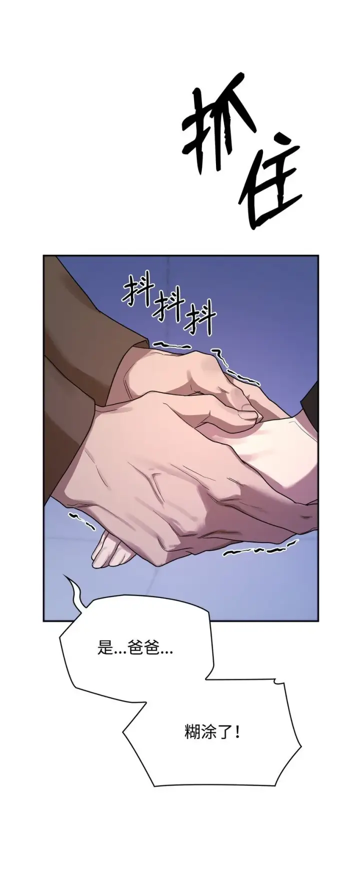 《无限魔法师》15 暂别图28