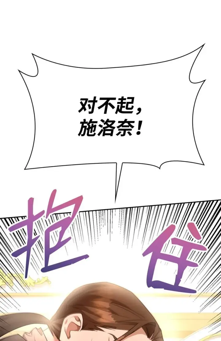 《无限魔法师》15 暂别图29