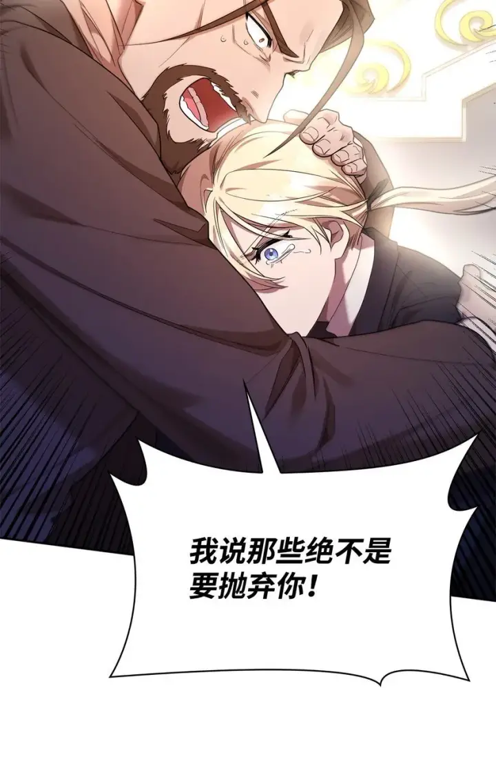 《无限魔法师》15 暂别图30