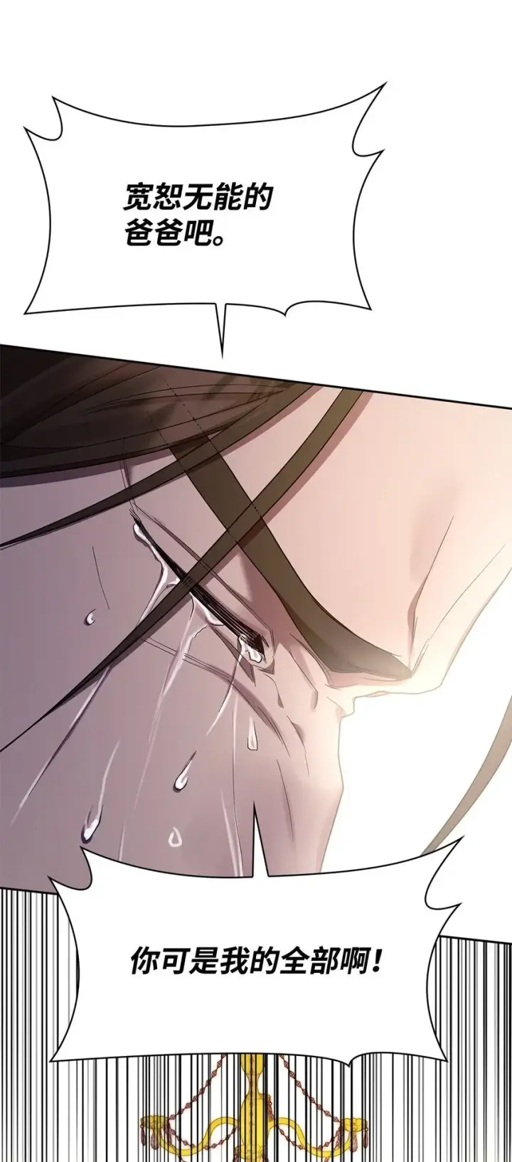 《无限魔法师》15 暂别图31