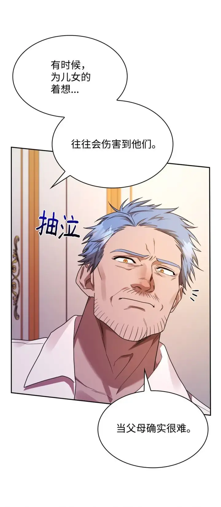 《无限魔法师》15 暂别图34