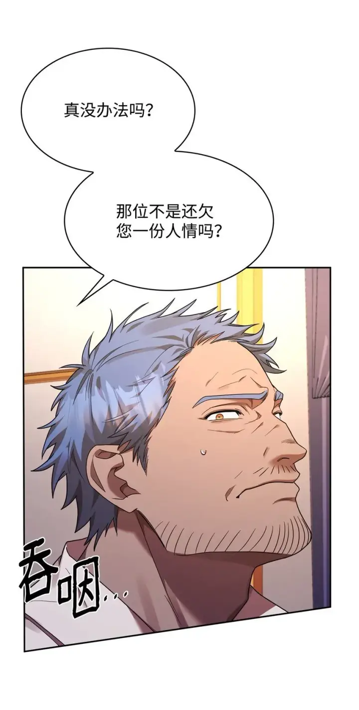 《无限魔法师》15 暂别图39