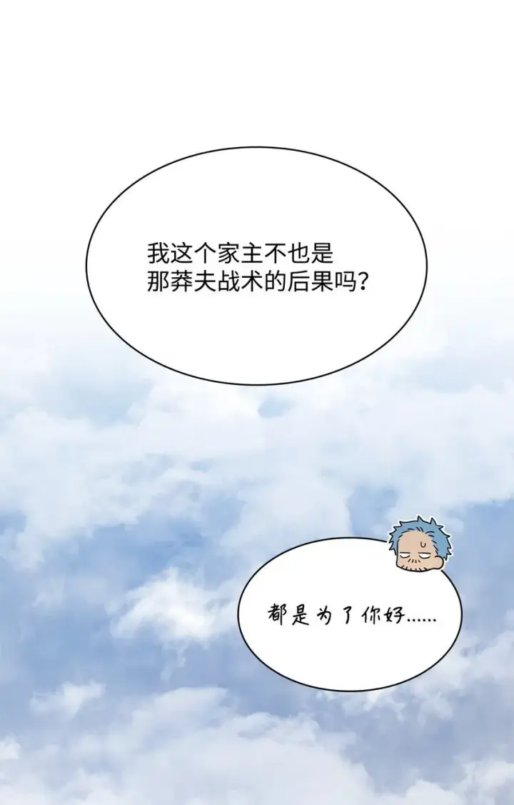 《无限魔法师》15 暂别图42