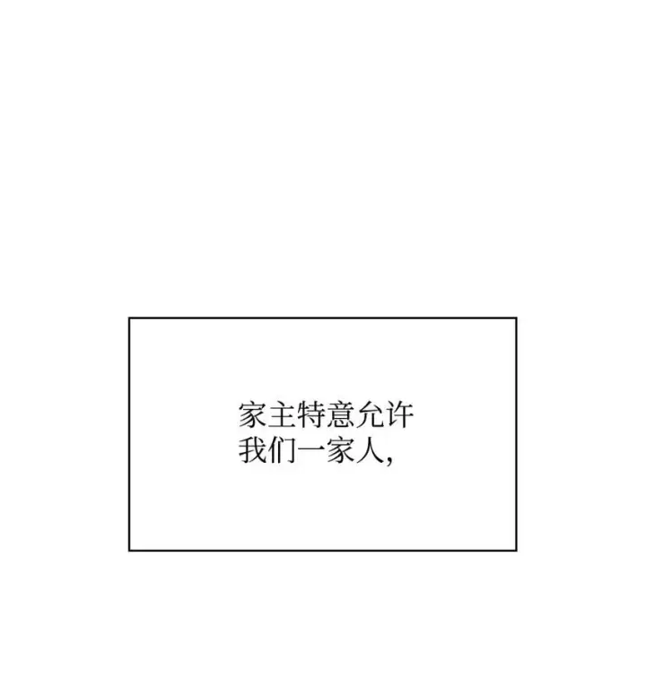 《无限魔法师》15 暂别图46