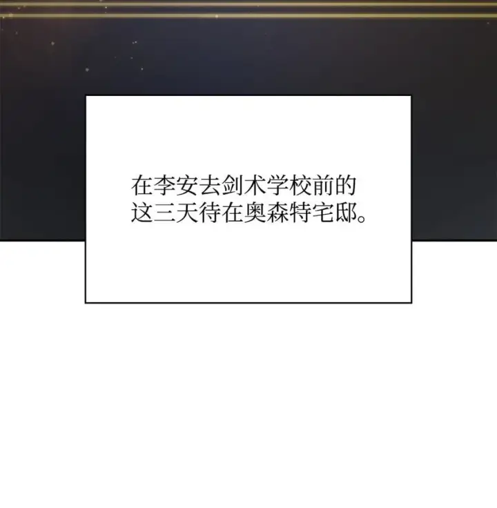 《无限魔法师》15 暂别图48