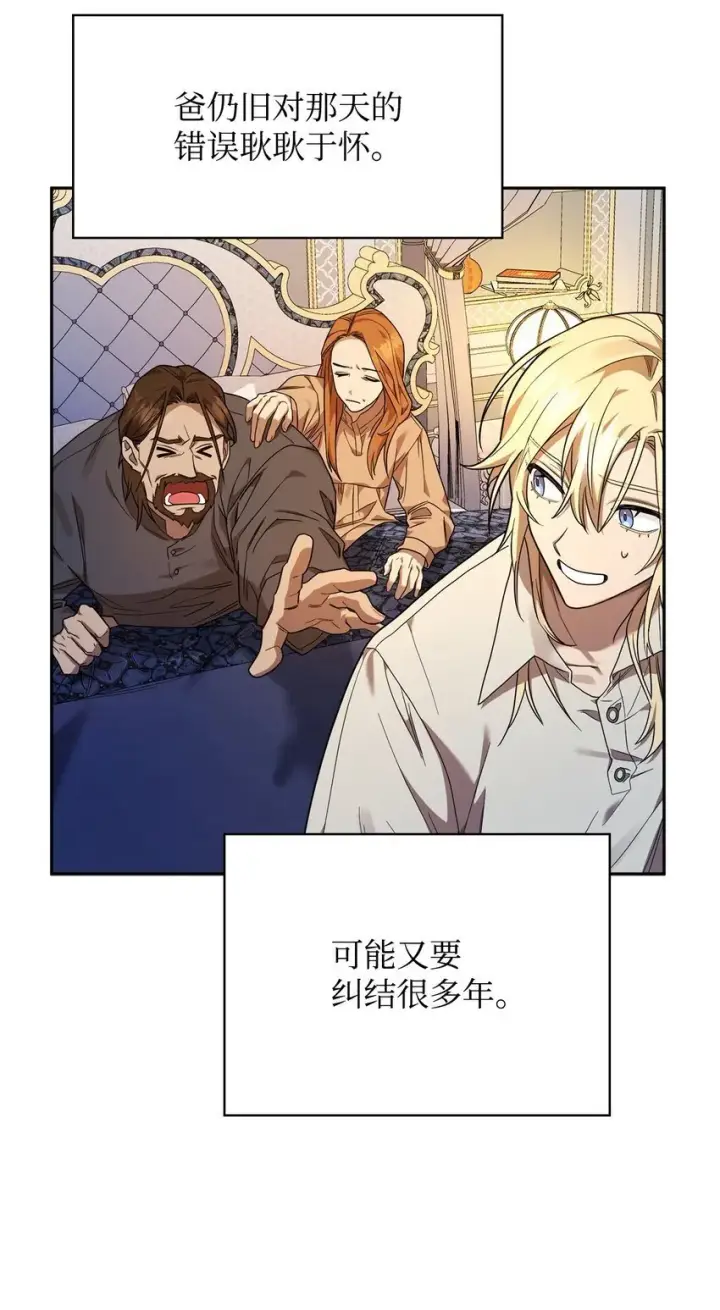 《无限魔法师》15 暂别图49