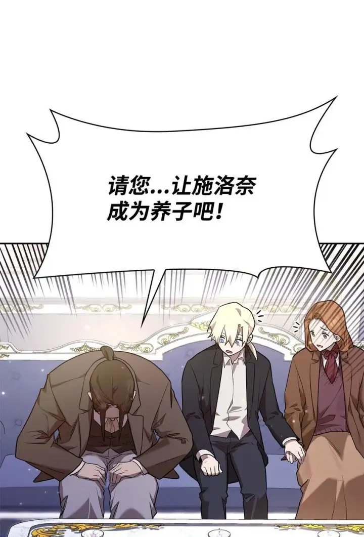 《无限魔法师》15 暂别图5