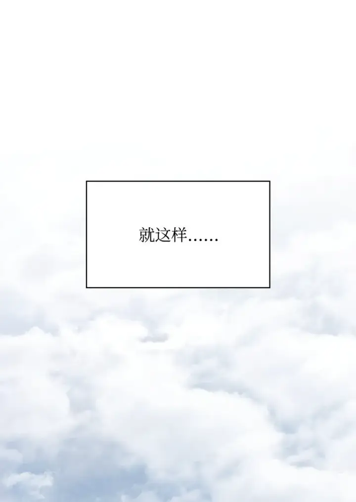 《无限魔法师》15 暂别图54