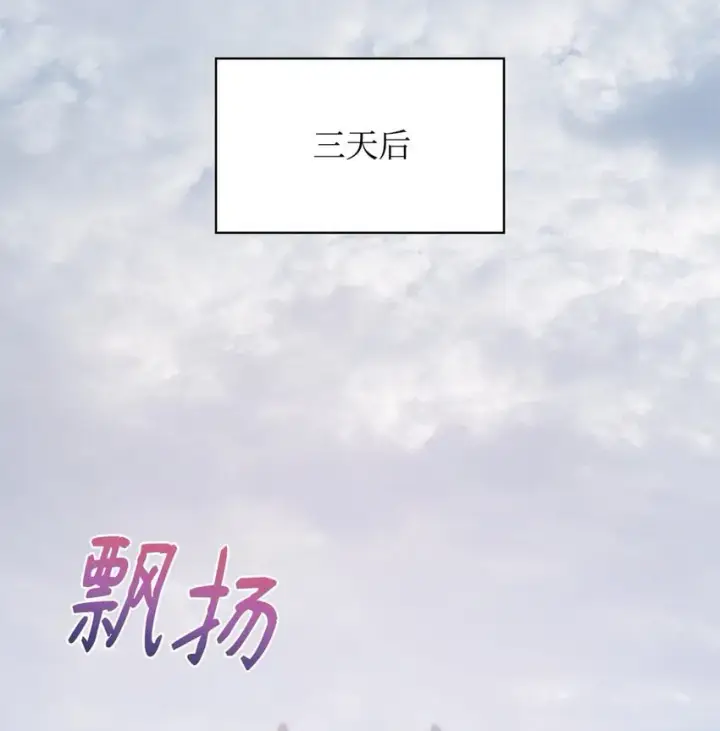 《无限魔法师》15 暂别图56