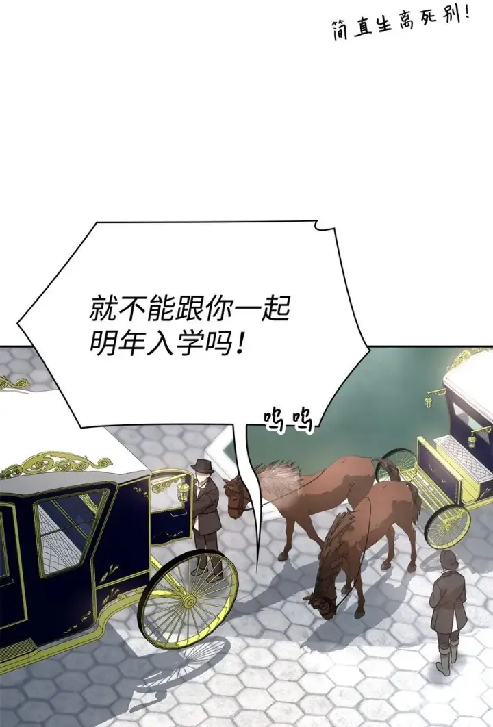 《无限魔法师》15 暂别图61
