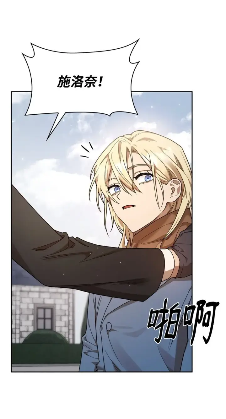 《无限魔法师》15 暂别图63