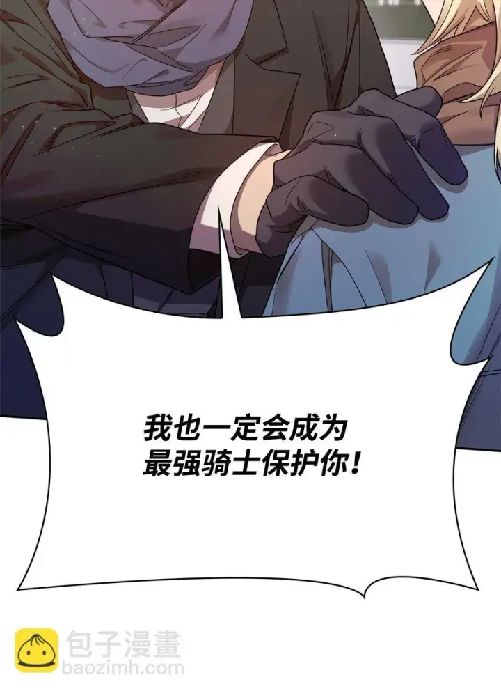 《无限魔法师》15 暂别图65