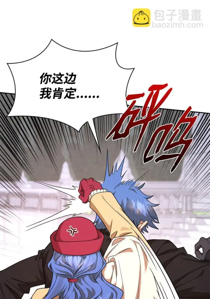 《无限魔法师》15 暂别图66