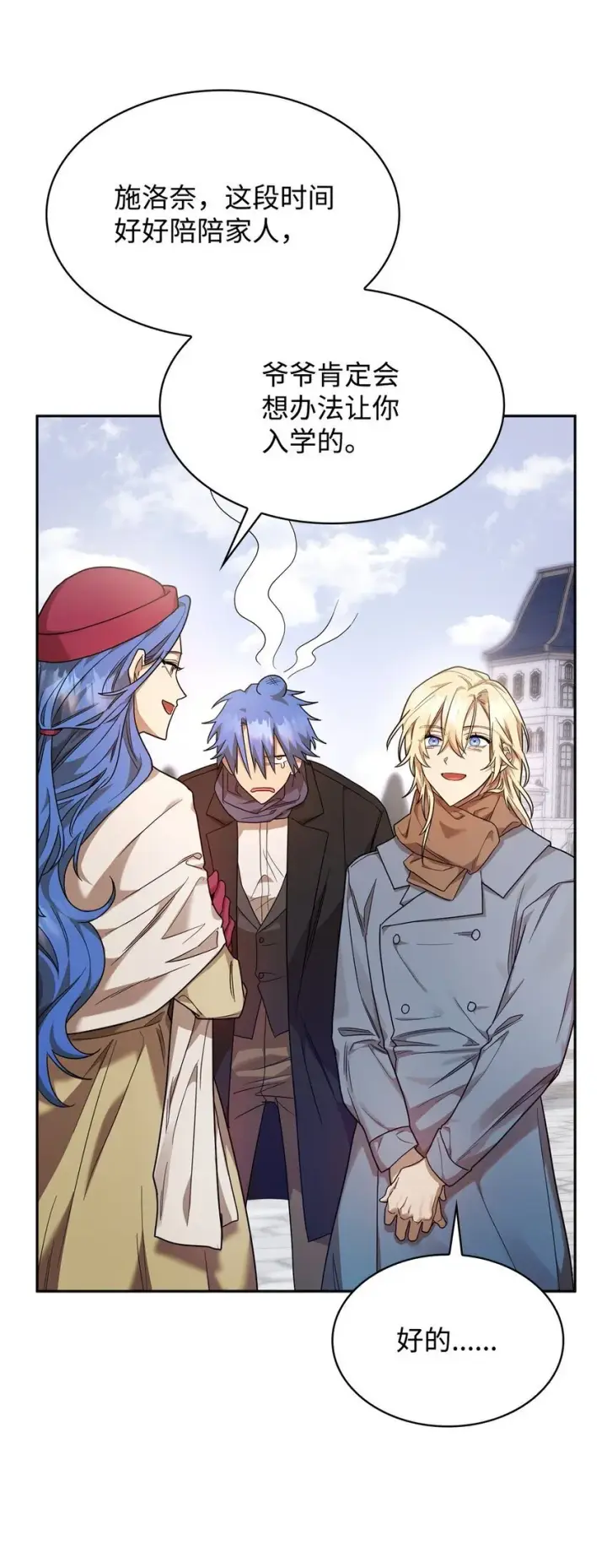 《无限魔法师》15 暂别图68