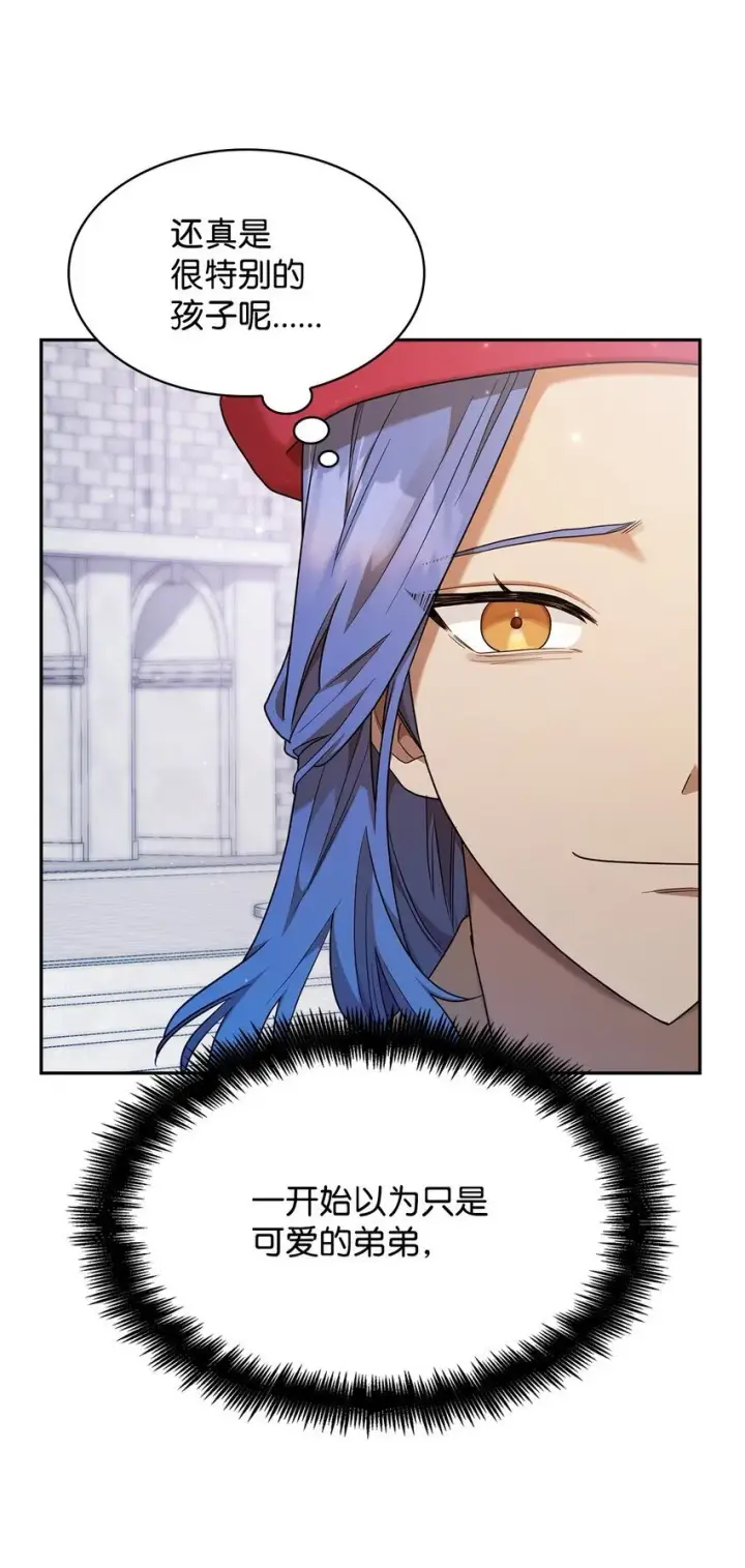 《无限魔法师》15 暂别图70