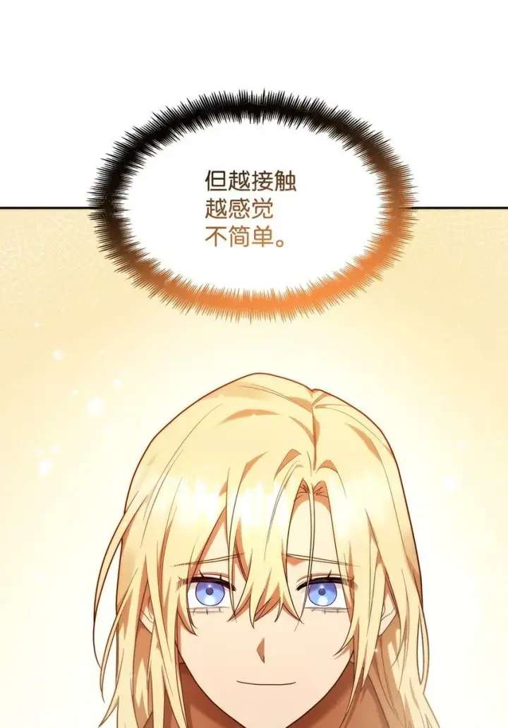《无限魔法师》15 暂别图71