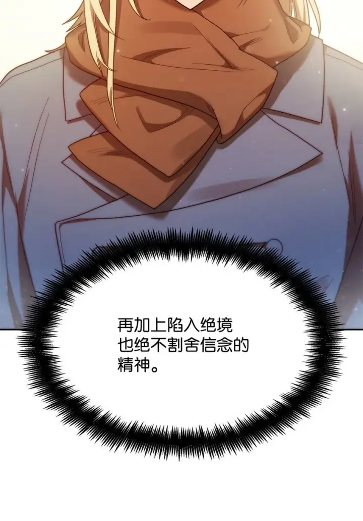 《无限魔法师》15 暂别图72