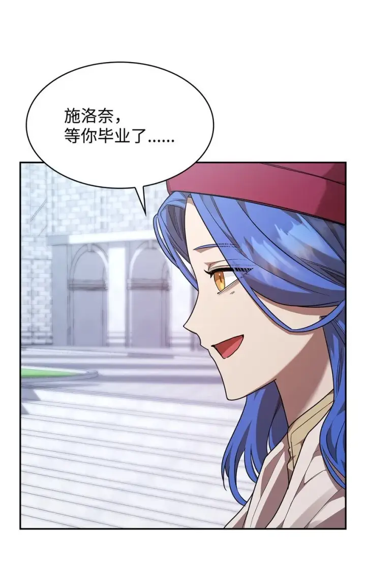 《无限魔法师》15 暂别图73