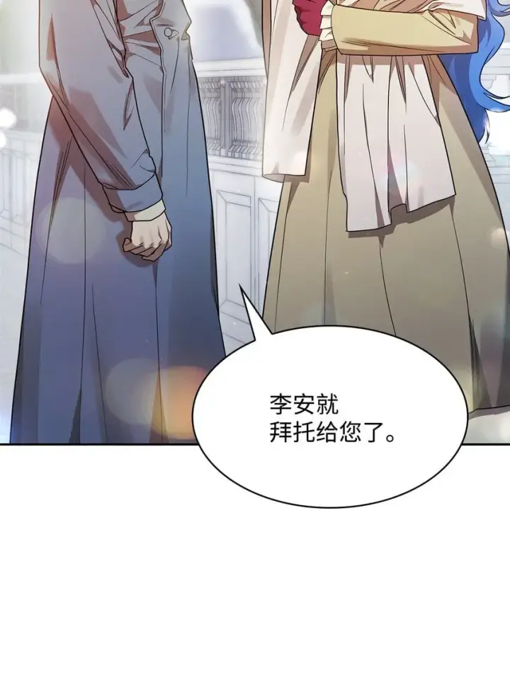 《无限魔法师》15 暂别图77