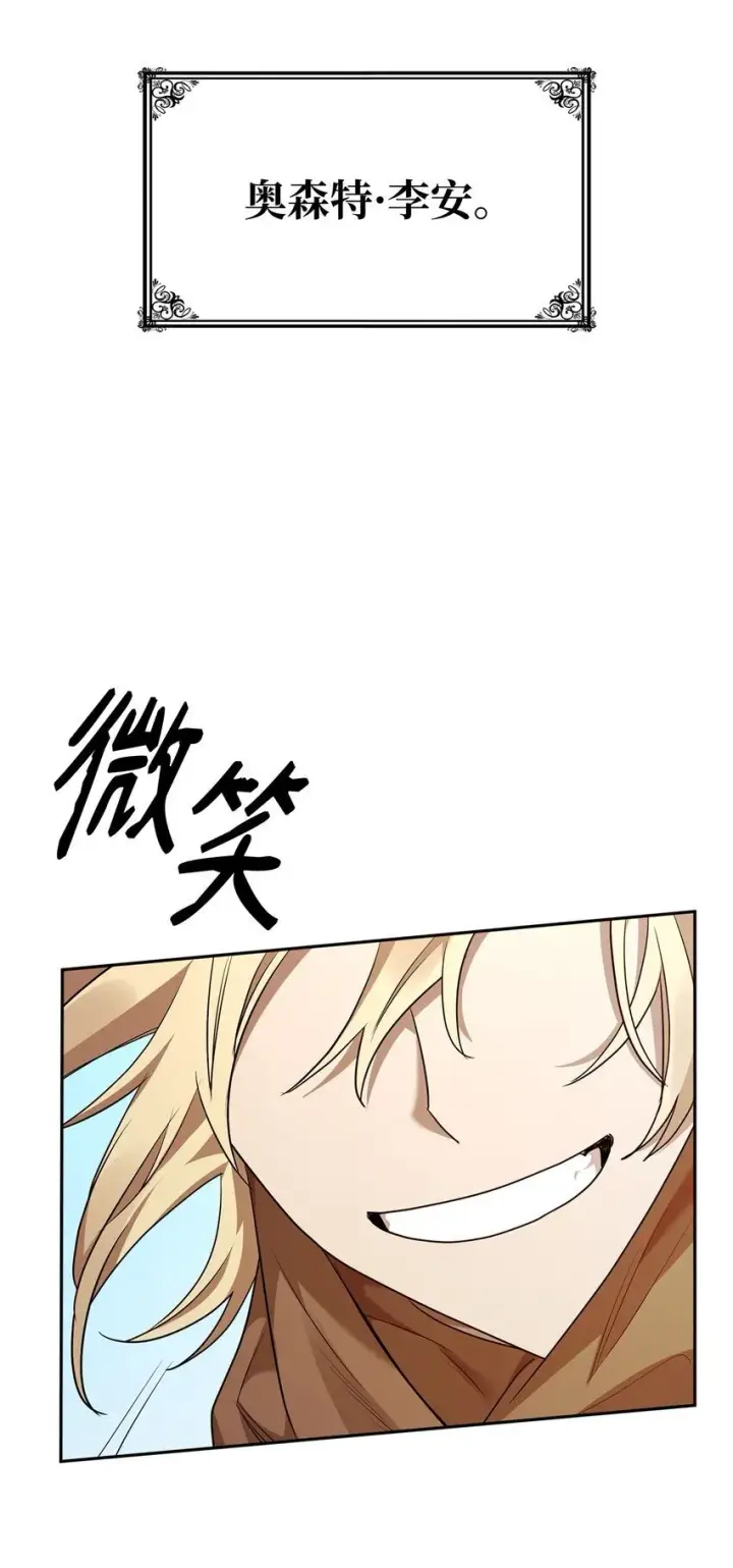 《无限魔法师》15 暂别图86