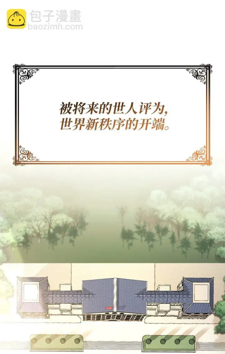 《无限魔法师》15 暂别图89