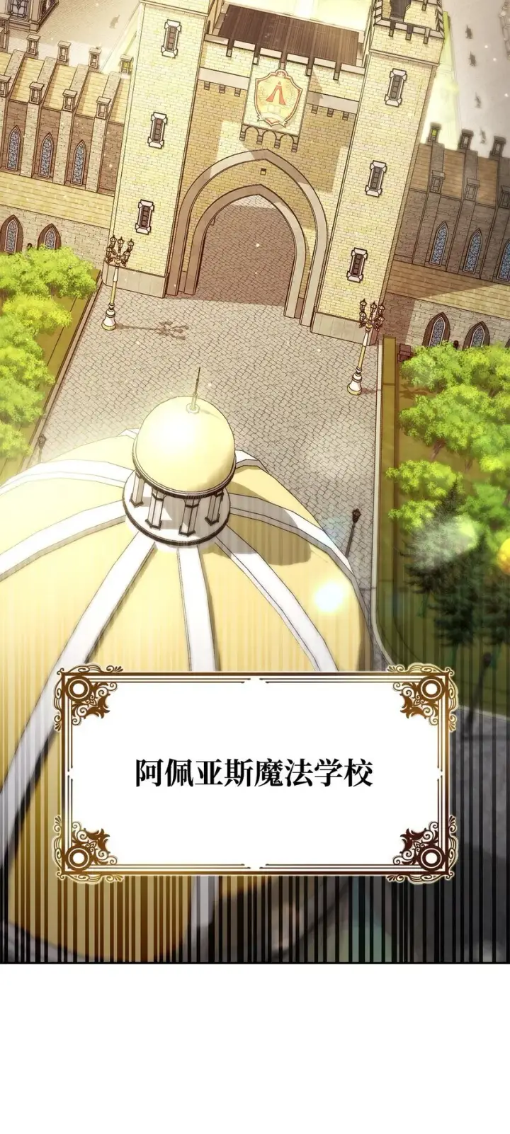 《无限魔法师》15 暂别图97