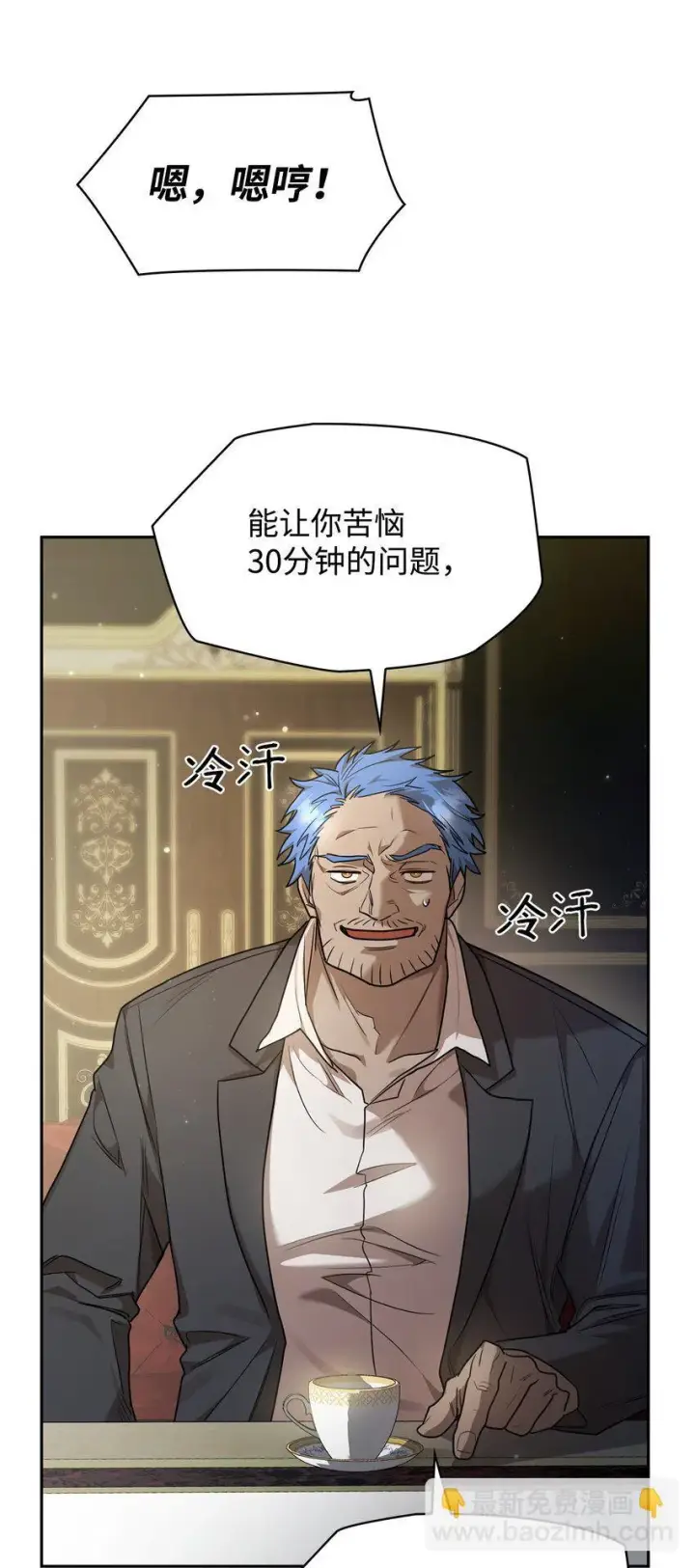 《无限魔法师》15 暂别图99