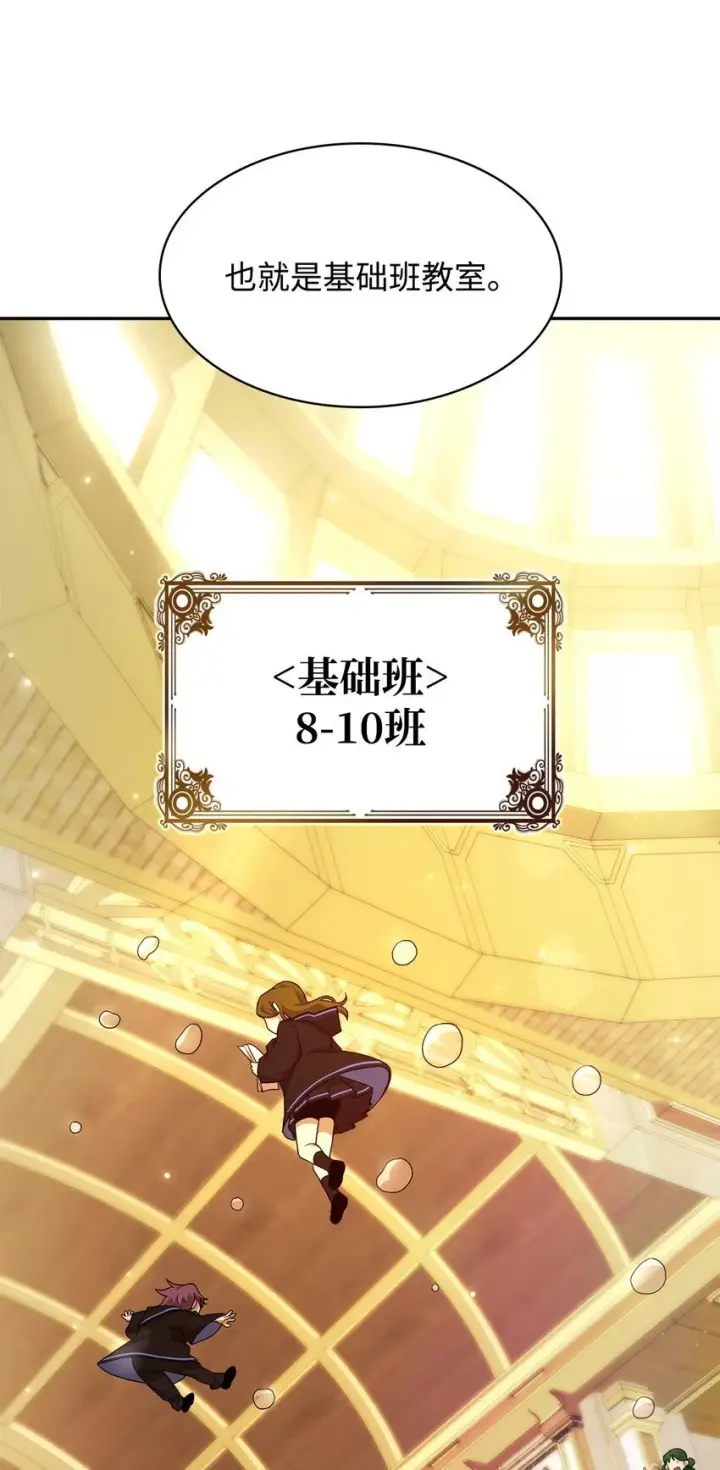 《无限魔法师》16 全新世界图102