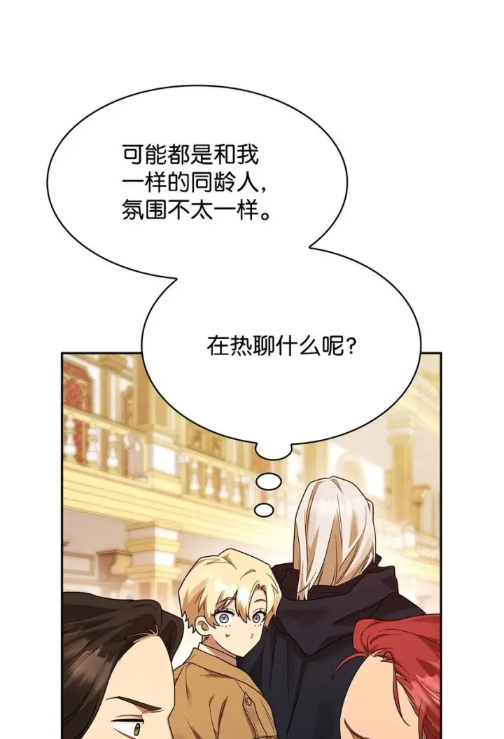 《无限魔法师》16 全新世界图109
