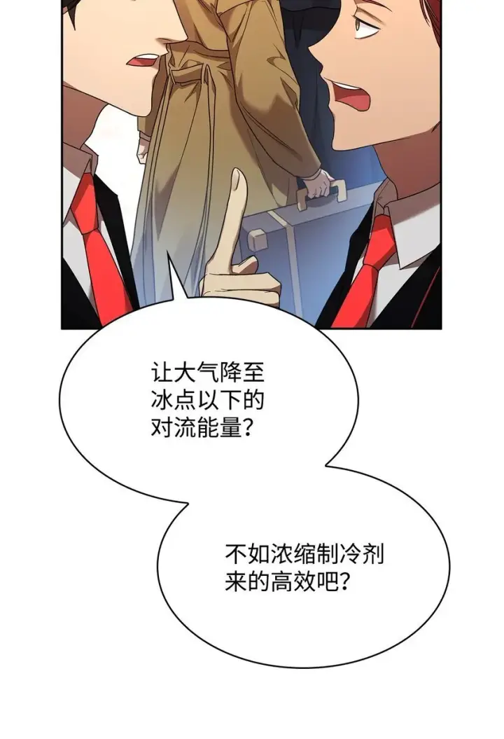 《无限魔法师》16 全新世界图110