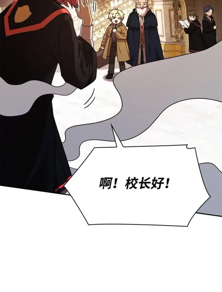 《无限魔法师》16 全新世界图115