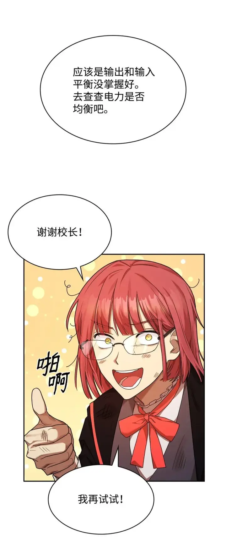《无限魔法师》16 全新世界图117