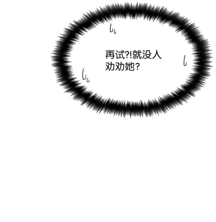 《无限魔法师》16 全新世界图118