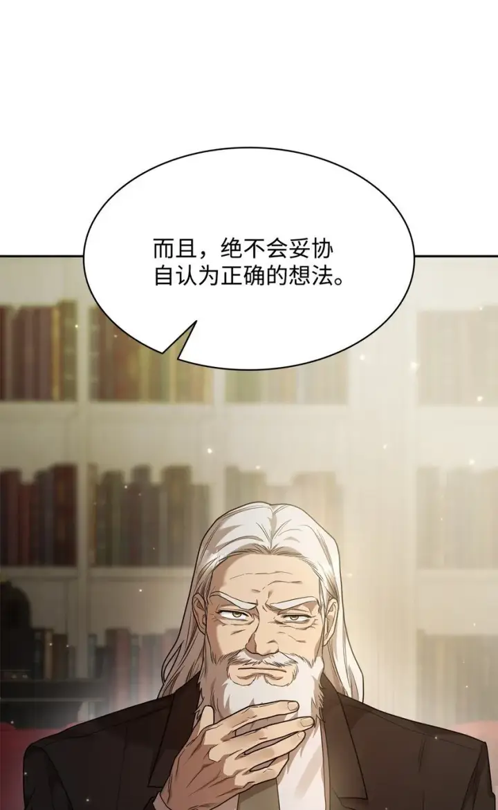 《无限魔法师》16 全新世界图12