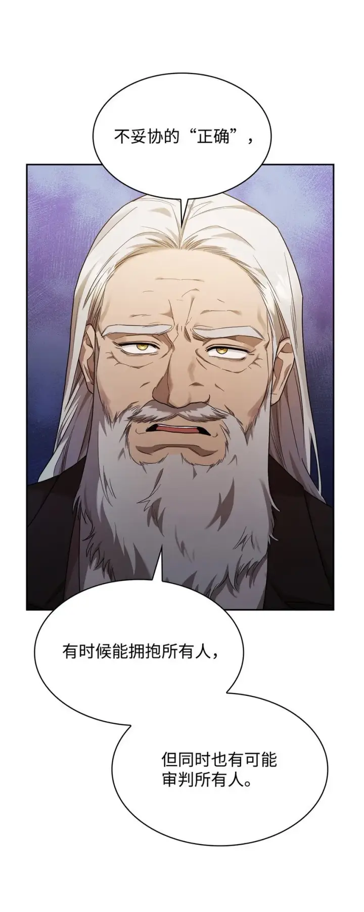 《无限魔法师》16 全新世界图14